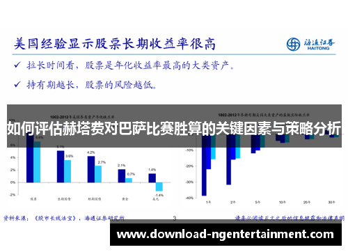 如何评估赫塔费对巴萨比赛胜算的关键因素与策略分析